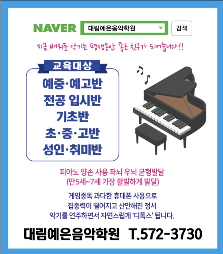 예은피아노학원 이미지
