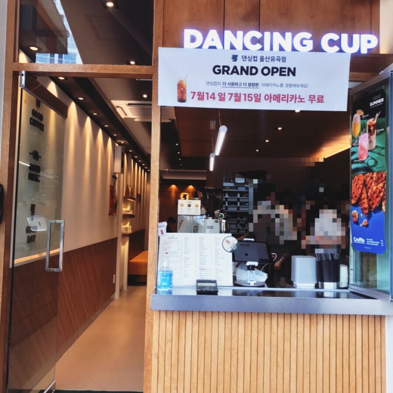 댄싱컵울산유곡점 이미지