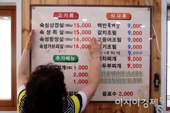 보전식당 이미지
