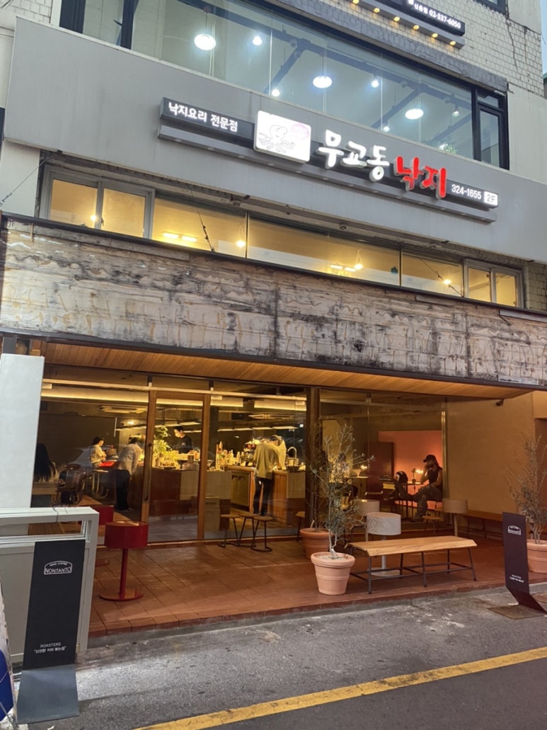 논탄토 신촌점 이미지