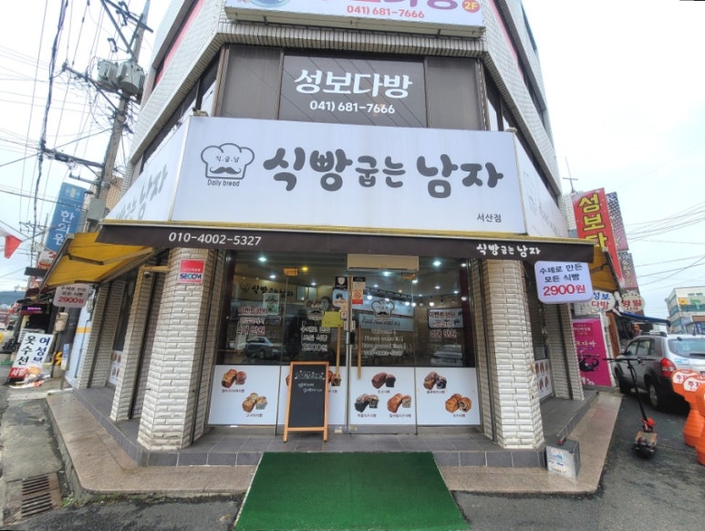 식빵굽는 남자 이미지