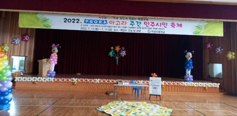 백양초등학교 이미지