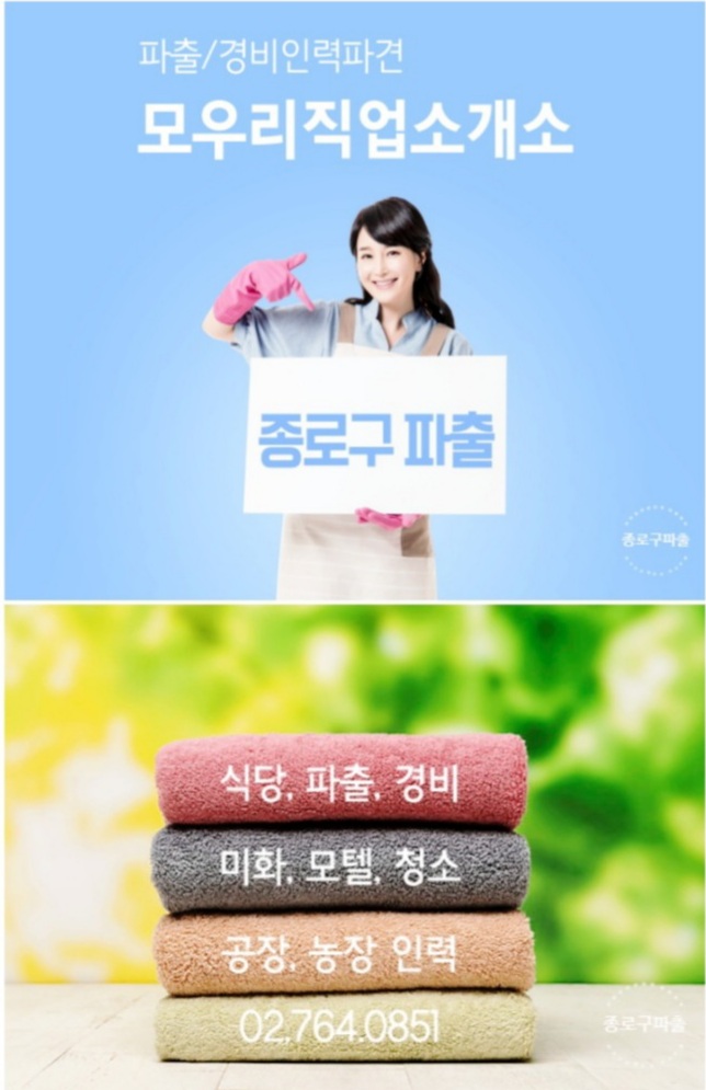 힘찬파출 이미지