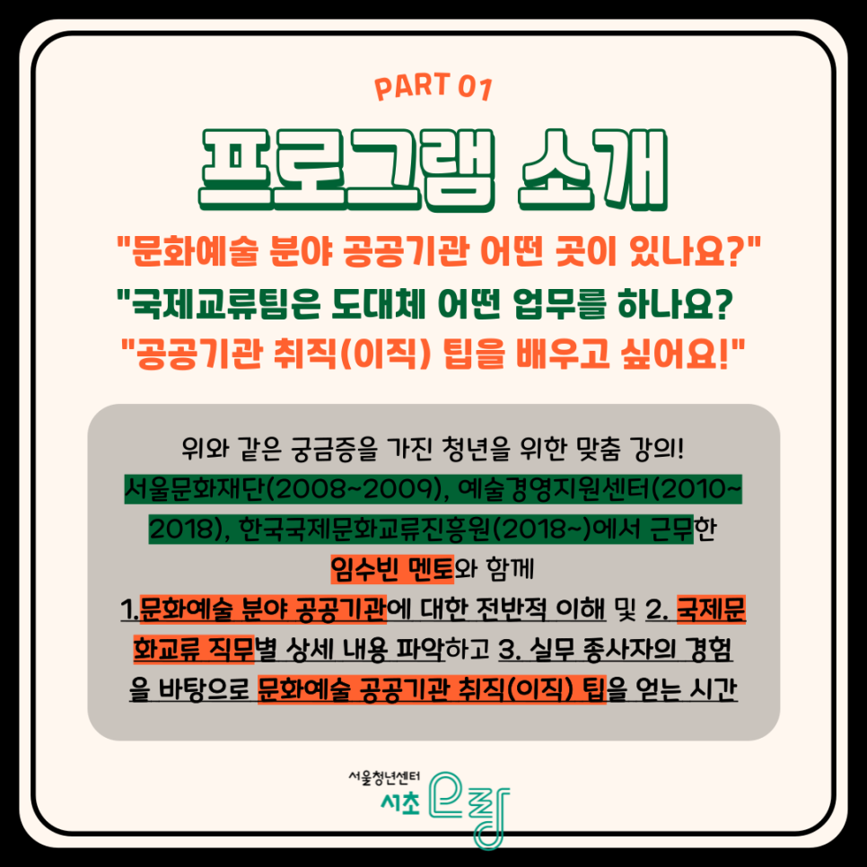 국제문화예술아카데미 이미지