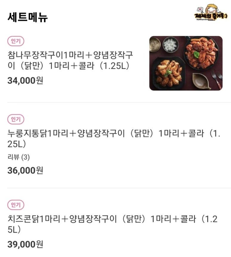 김서방통닭 이미지