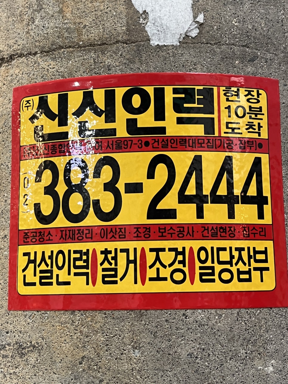 신신인력 이미지