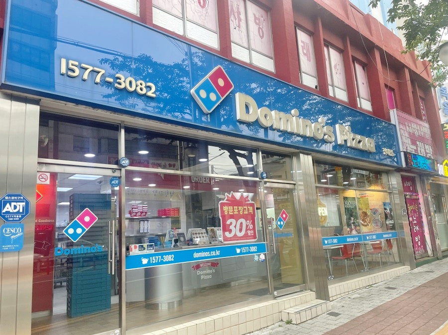도미노피자진해충무점 이미지