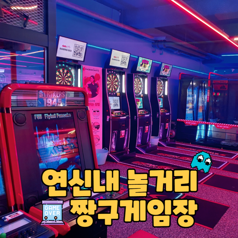 짱구게임장 이미지