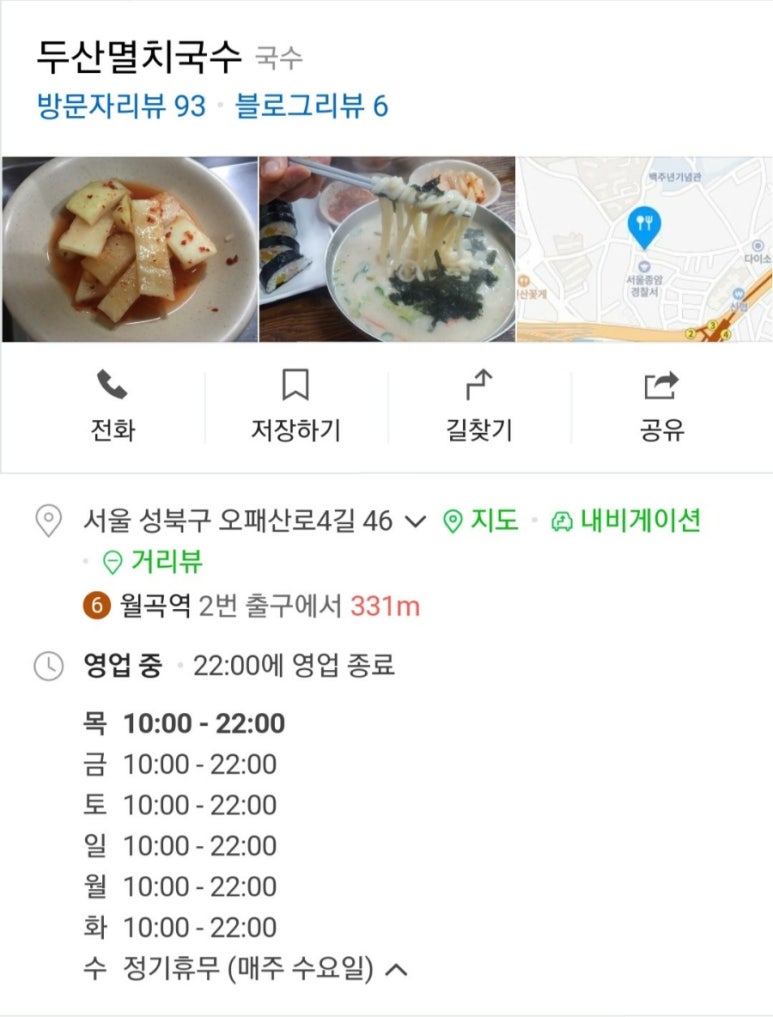 두산멸치국수 이미지