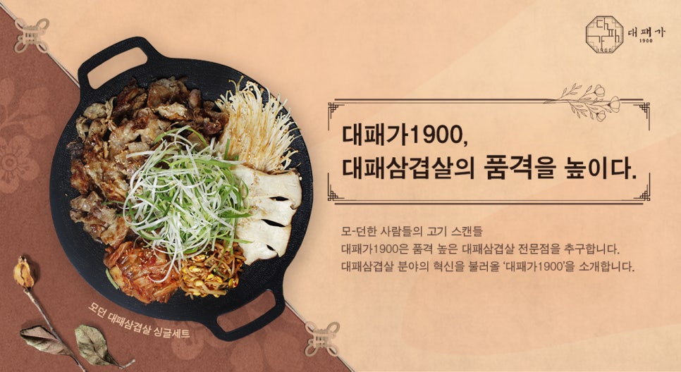 대패가1900대구 이미지