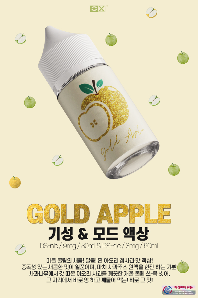 애플골드 이미지