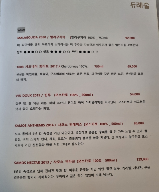 듀례술 이미지