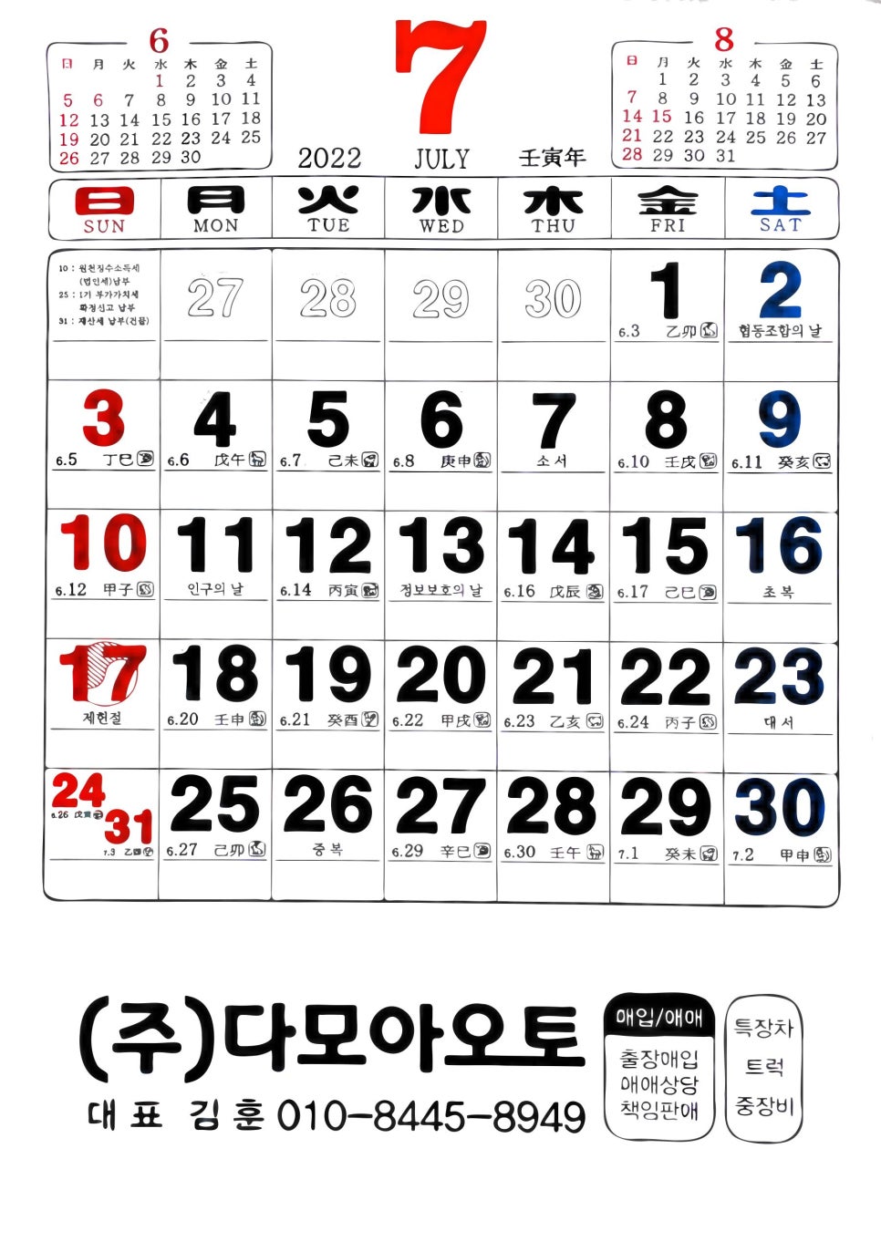 오토텐 이미지