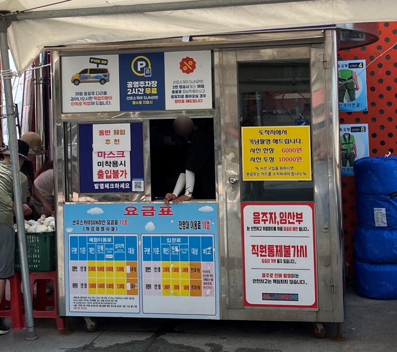 선유스카이썬라인 이미지