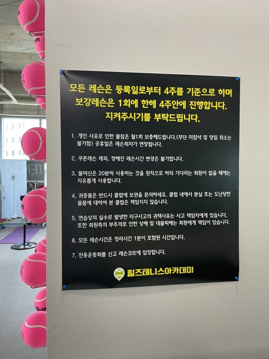 힐즈테니스아카데미 이미지