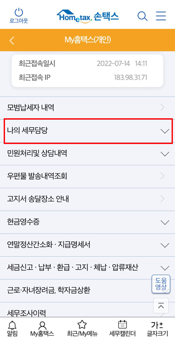 세무법인혜안 이미지