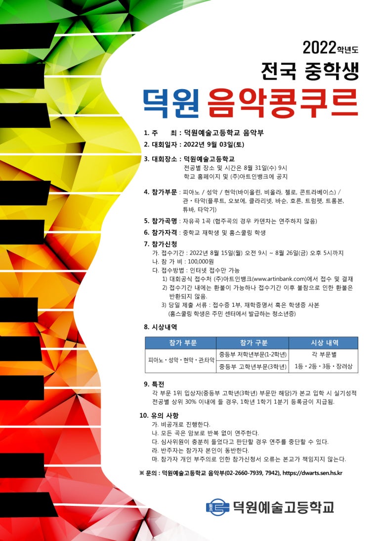인천모차르트음악학원 이미지
