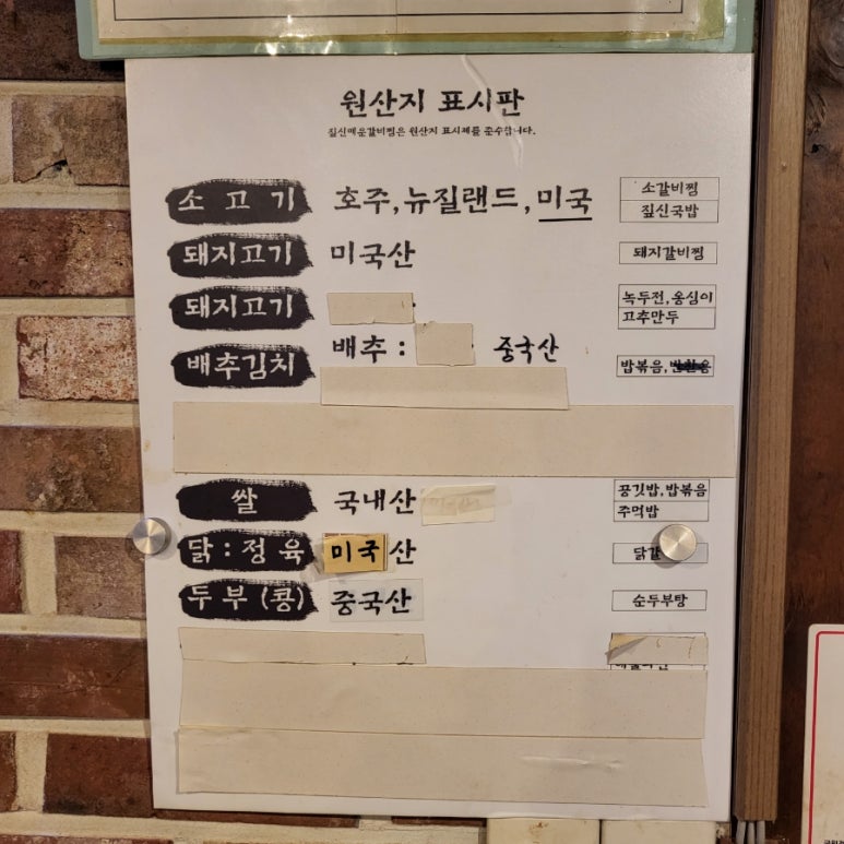 꿀꿀이돼지김치찜 이미지