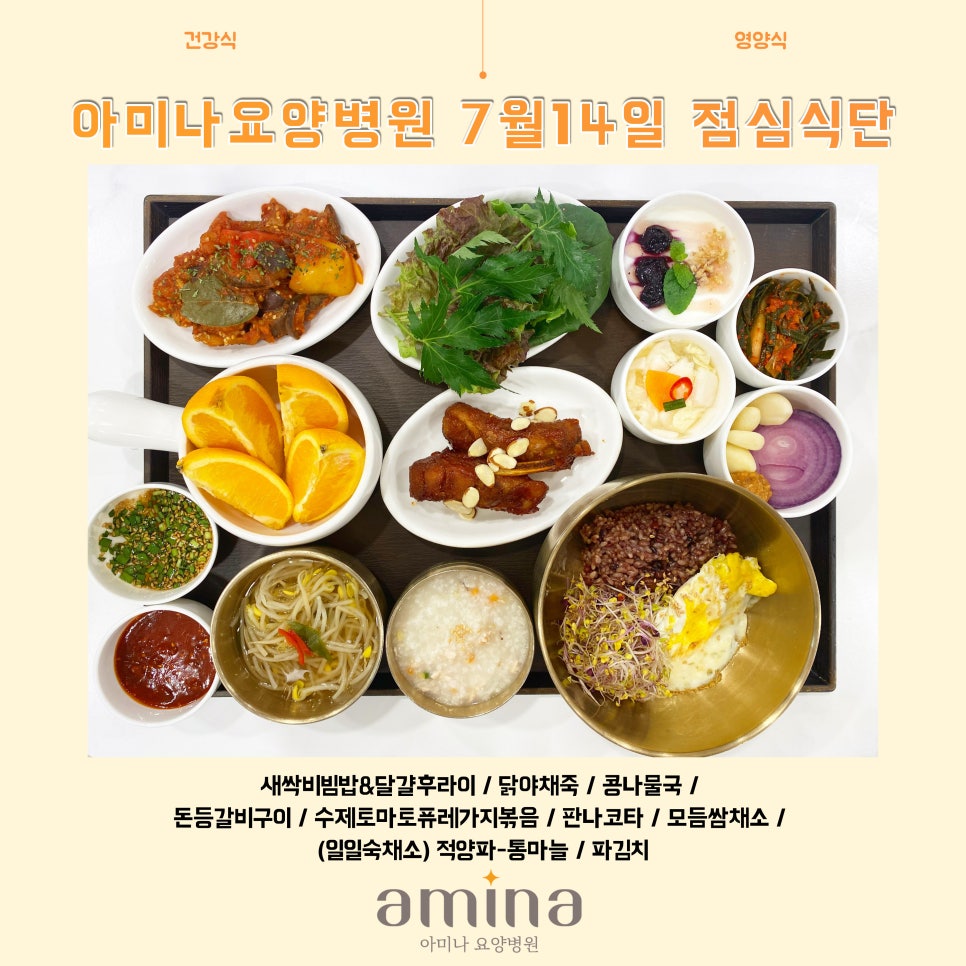 아미나요양병원 이미지