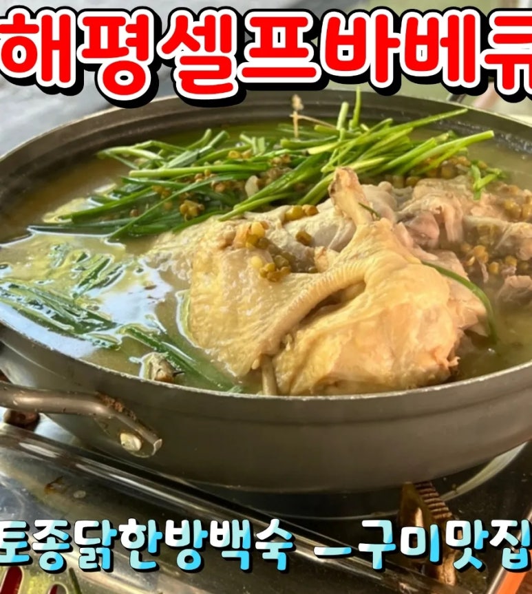 해평카페&셀프바베큐 이미지