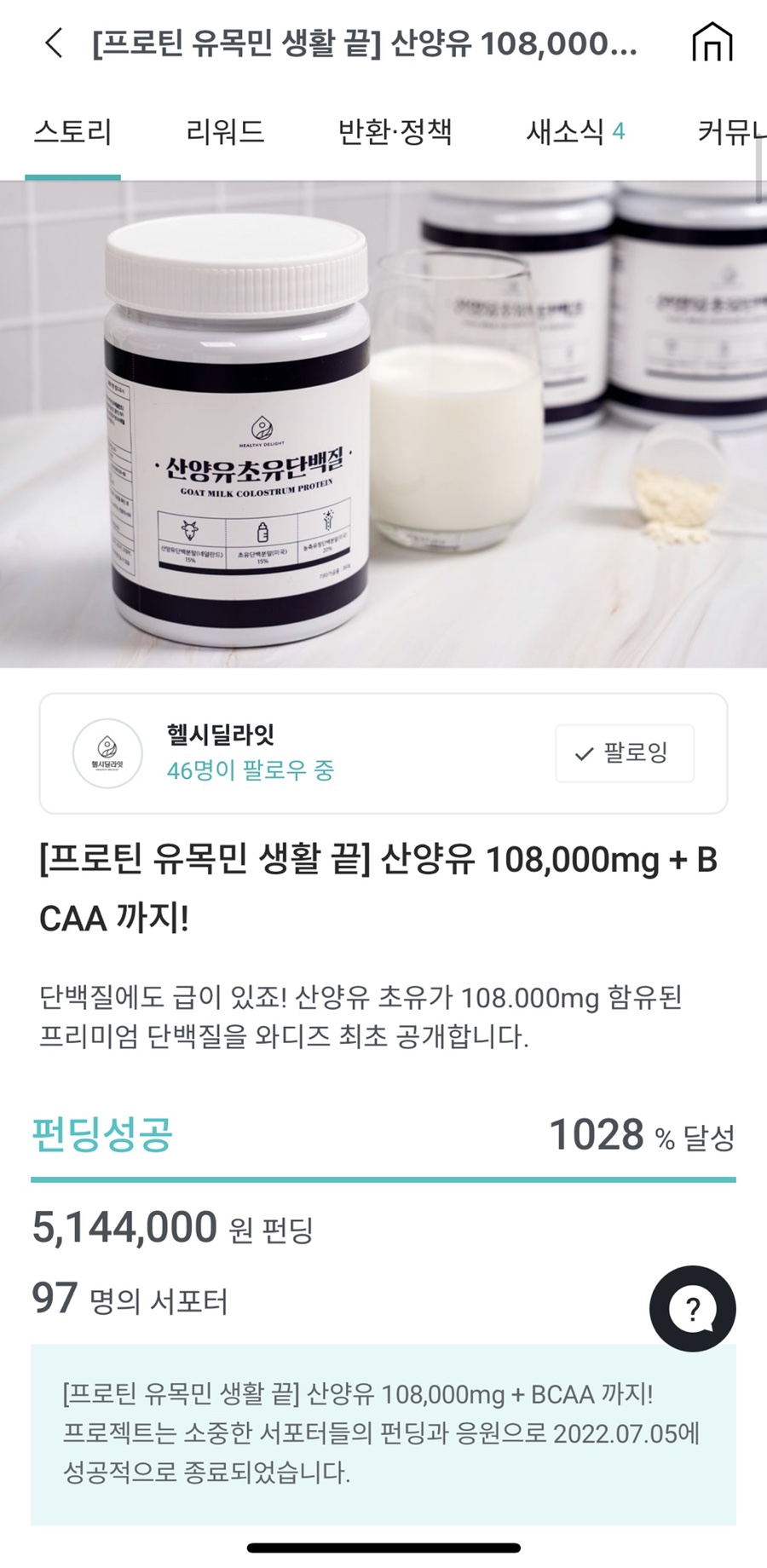 헬시딜라잇 이미지