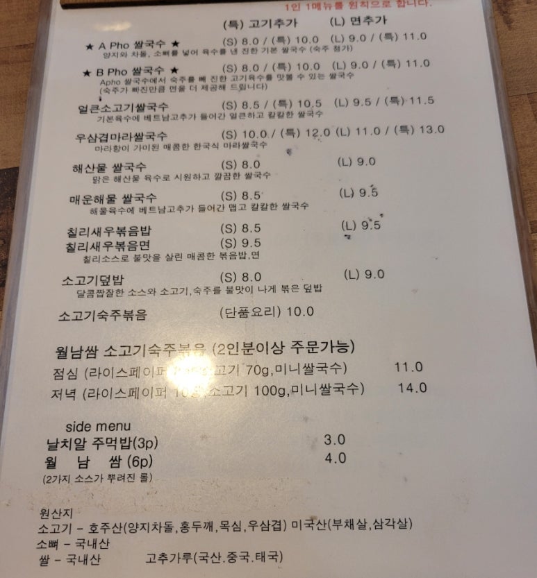 에이포(A Pho) 이미지