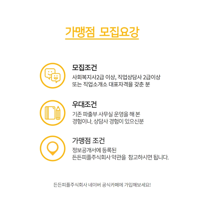 든든한 파출부 용산구점 이미지
