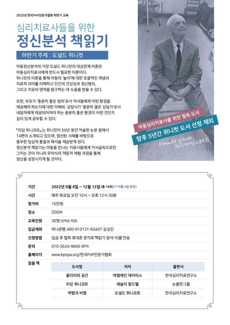 한국PnP전문가협회 이미지