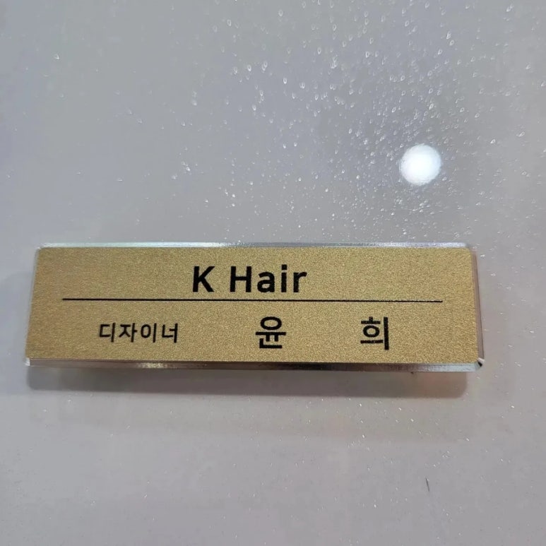 윤희헤어 이미지