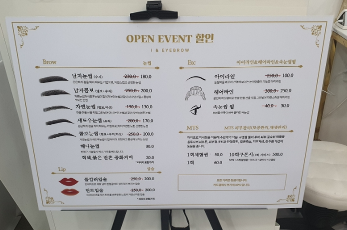 모란헤어피부샵 이미지