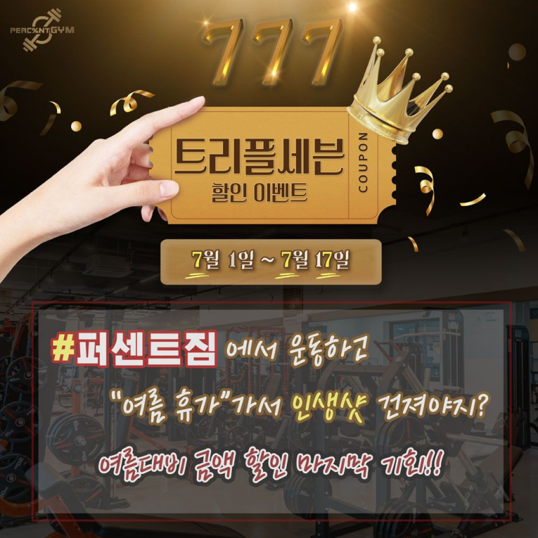 퍼센트17-7 이미지