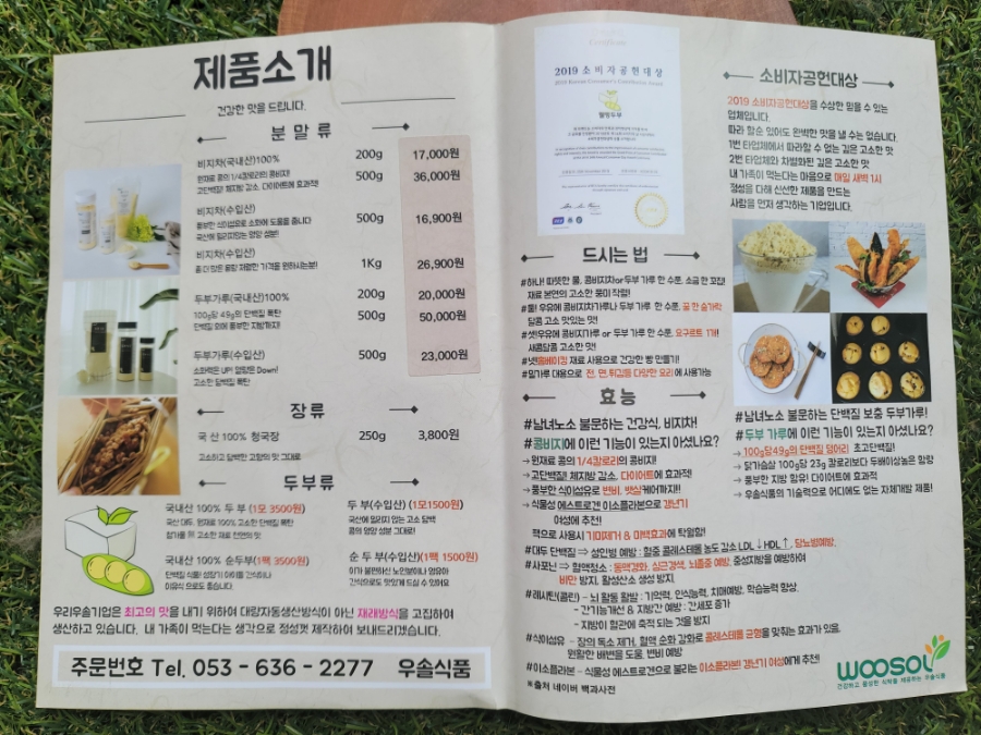 우솔기업 이미지