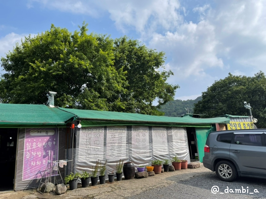산휴게점 이미지