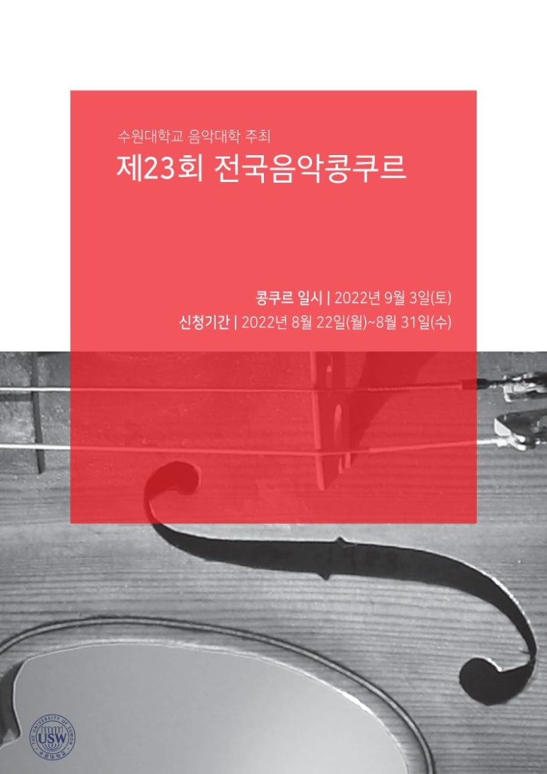 인천모차르트음악학원 이미지