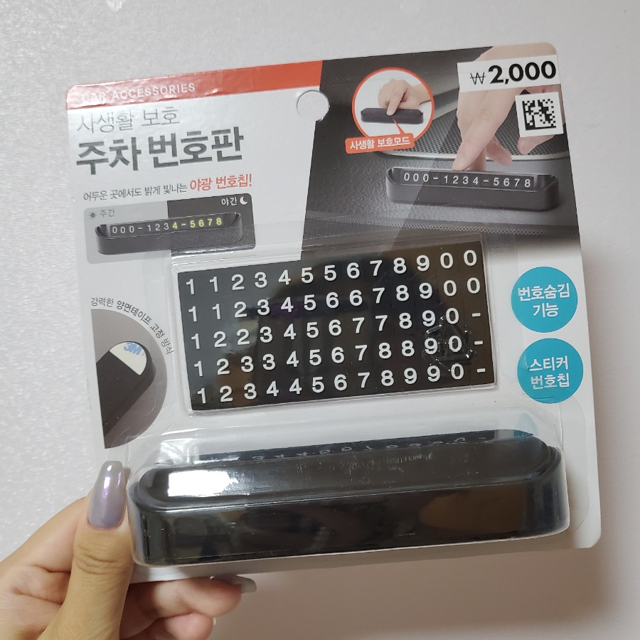 양지자동차용품 이미지