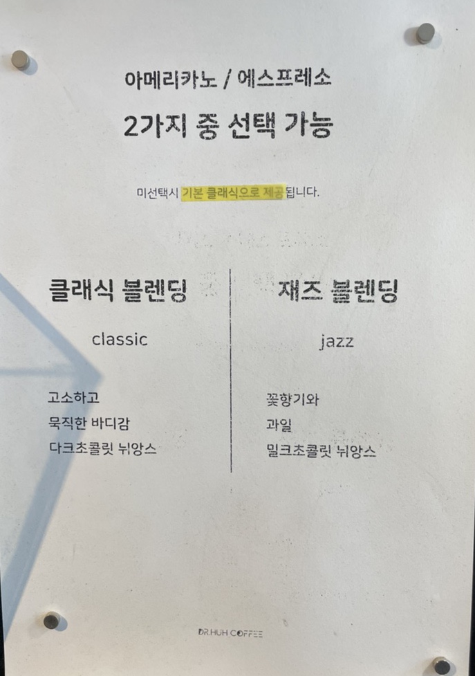 닥터허커피 이미지