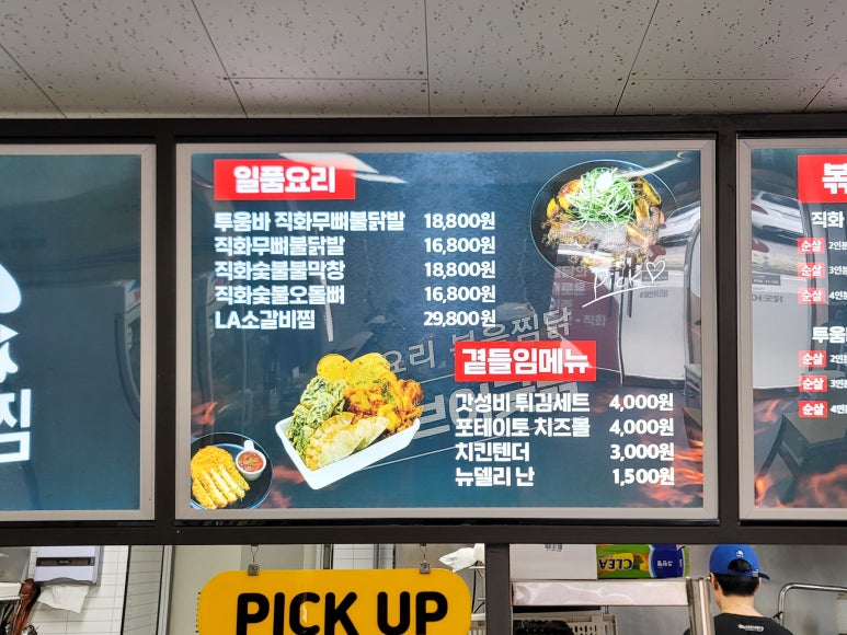 직화볶음찜닭볶찜광주 이미지