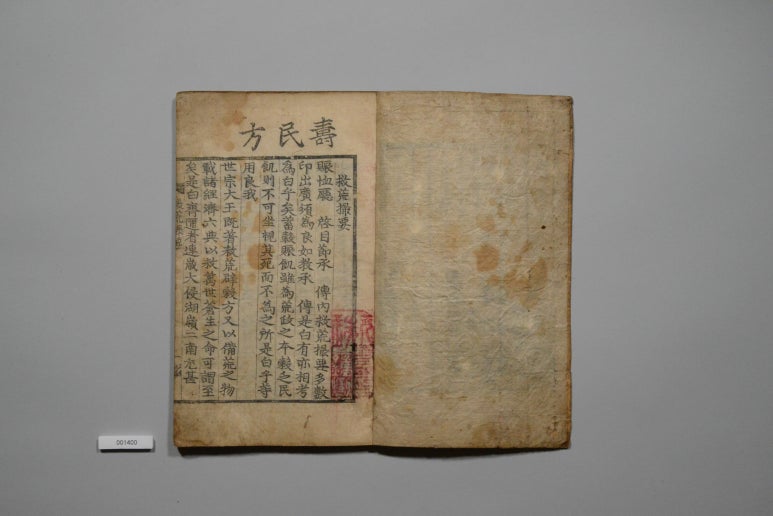 조선 1654년 수민방 이미지