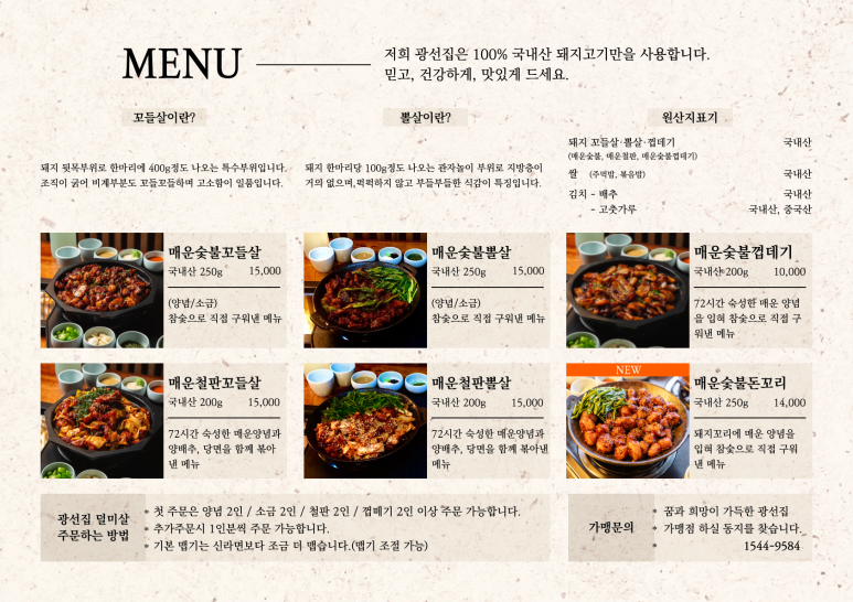 광선집 이미지