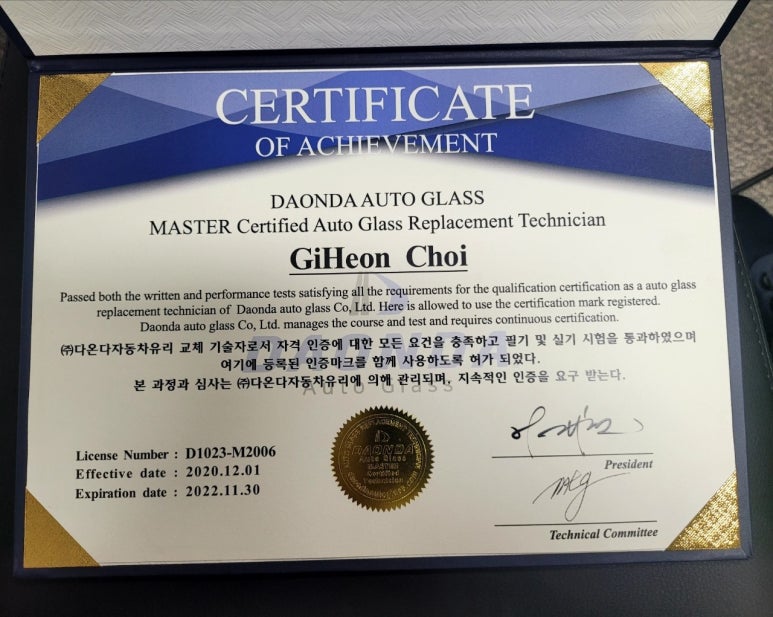 인천자동차유리 이미지