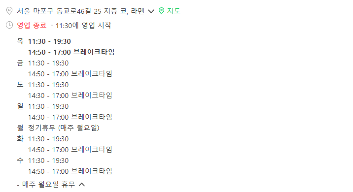 쿄라멘 이미지