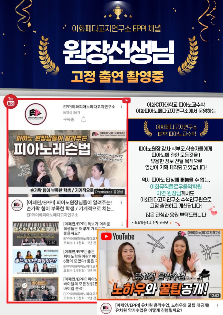 이화뮤직플로우음악학원 이미지