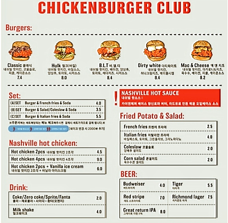 치킨클럽 이미지