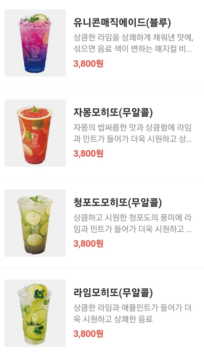 메가엠지씨커피김해 이미지