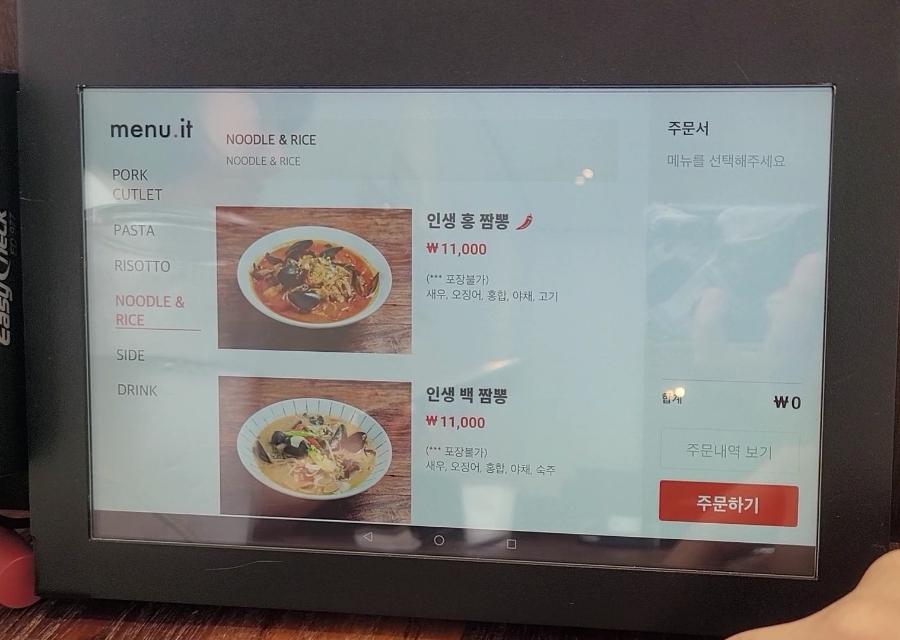 홍누들우동 이미지