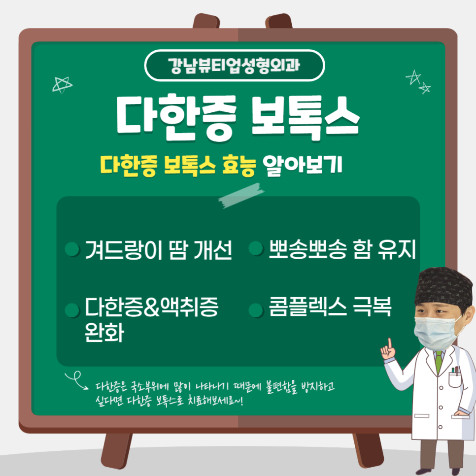 강남뷰티업성형외과 이미지