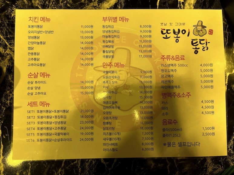 또봉이통닭후암점 이미지
