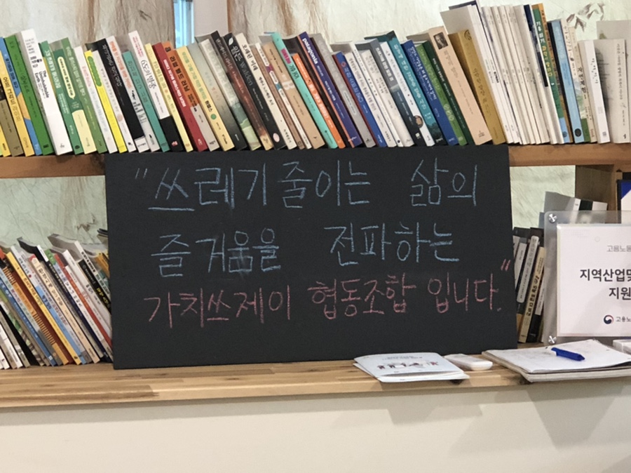 가치쓰제이 이미지