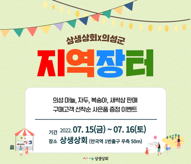 의성마늘상회 이미지