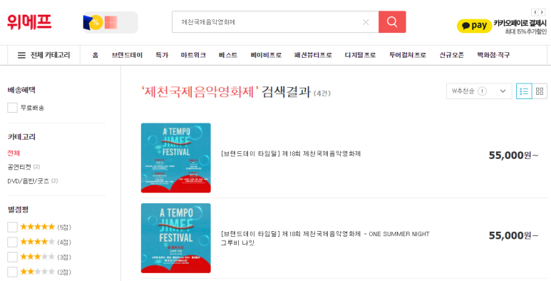 원썸머나잇 이미지